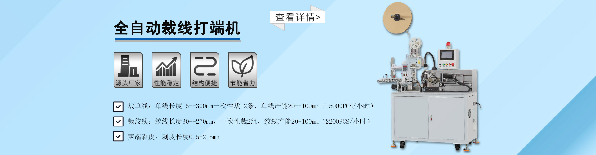 深圳漢創(chuàng)全自動端子機操作注意事項和流程是怎么樣的？(圖1)